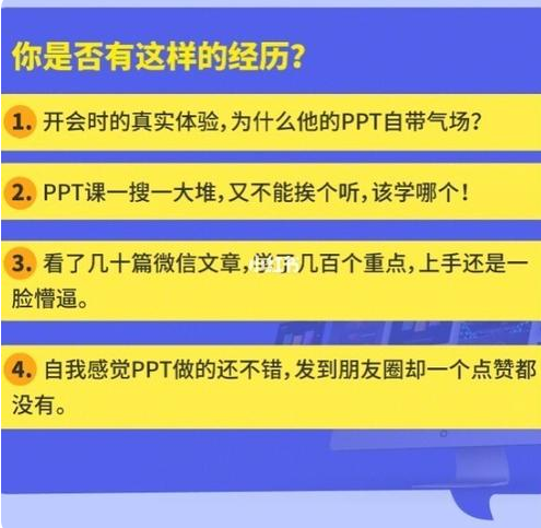 493 教你零基础做出高逼格PPT